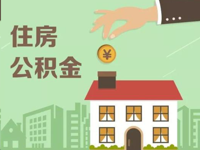 张掖在职公积金提取通常用什么方法？