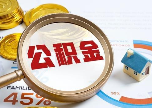 张掖离职后公积金会自动封存吗？