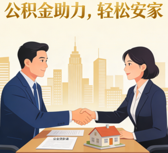 张掖住房公积金：公积金结息利率显著高于当前银行存款利率水平